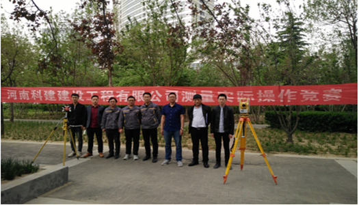 平博集团2018年技能大赛