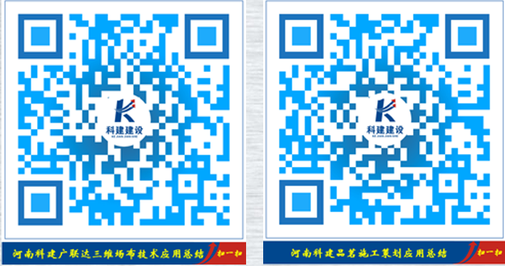 平博集团 BIM中心十月份BIM技术落地应用总结